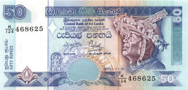 50 Rupees 15.11.1995